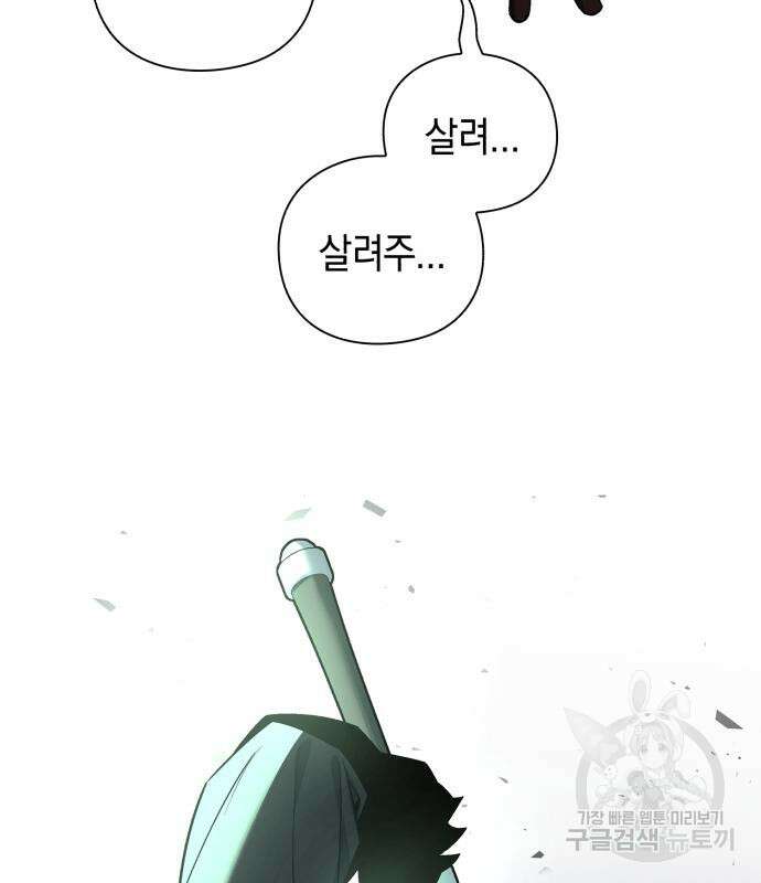 웨폰 크리에이터 7화 147