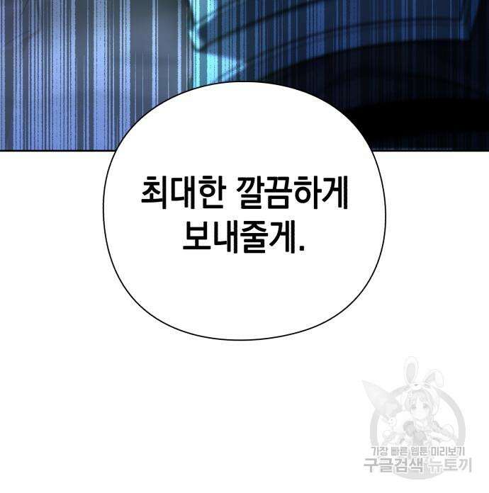 웨폰 크리에이터 7화 150