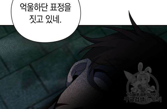 웨폰 크리에이터 7화 159