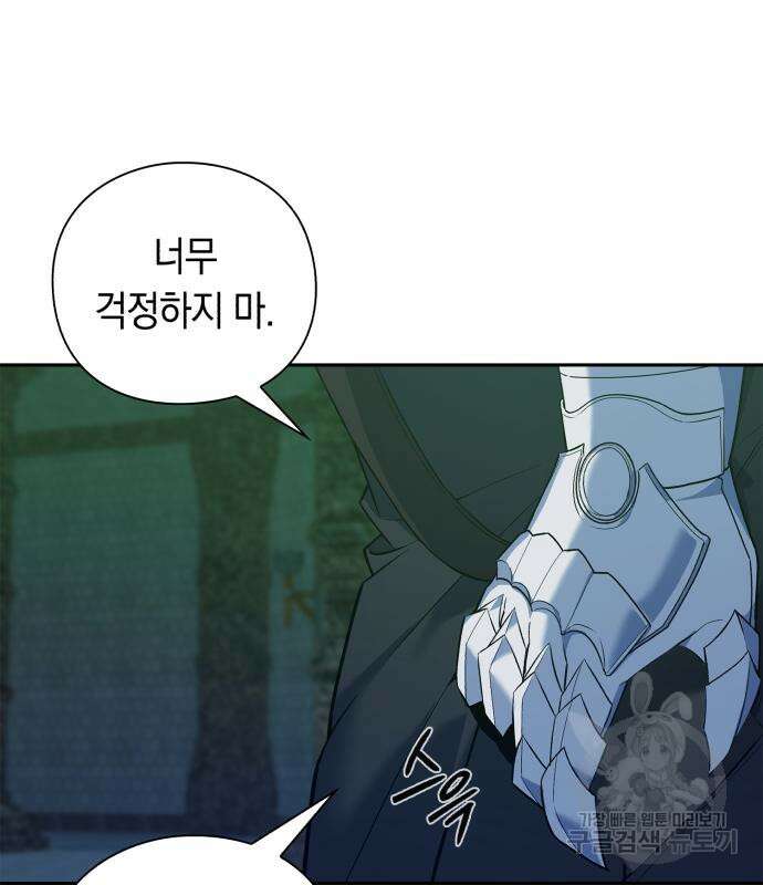 웨폰 크리에이터 7화 161