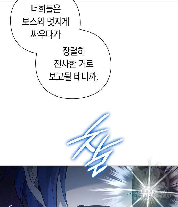 웨폰 크리에이터 7화 162