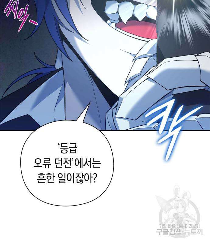 웨폰 크리에이터 7화 163