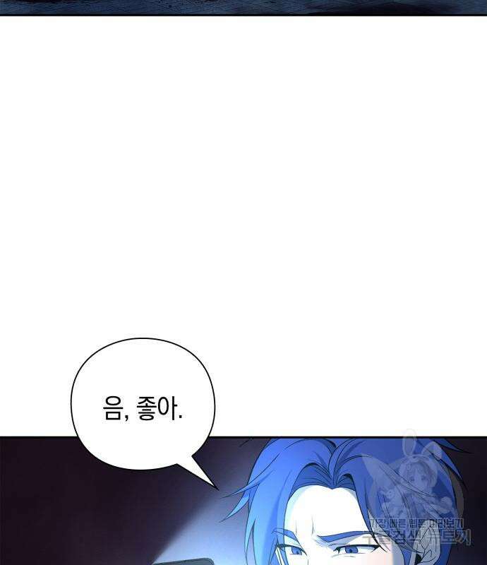 웨폰 크리에이터 7화 165