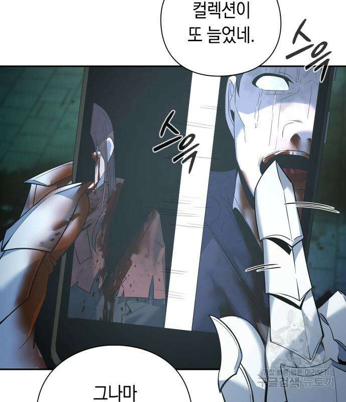 웨폰 크리에이터 7화 167