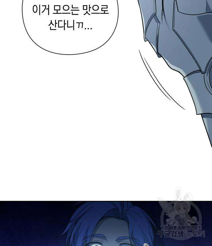 웨폰 크리에이터 7화 168