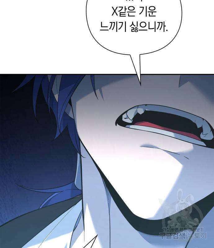웨폰 크리에이터 7화 170