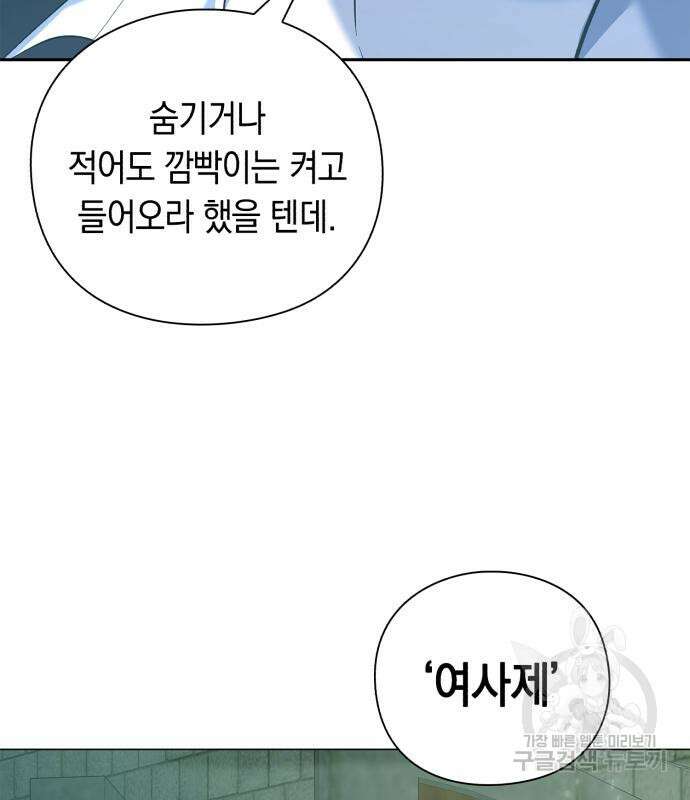 웨폰 크리에이터 7화 171