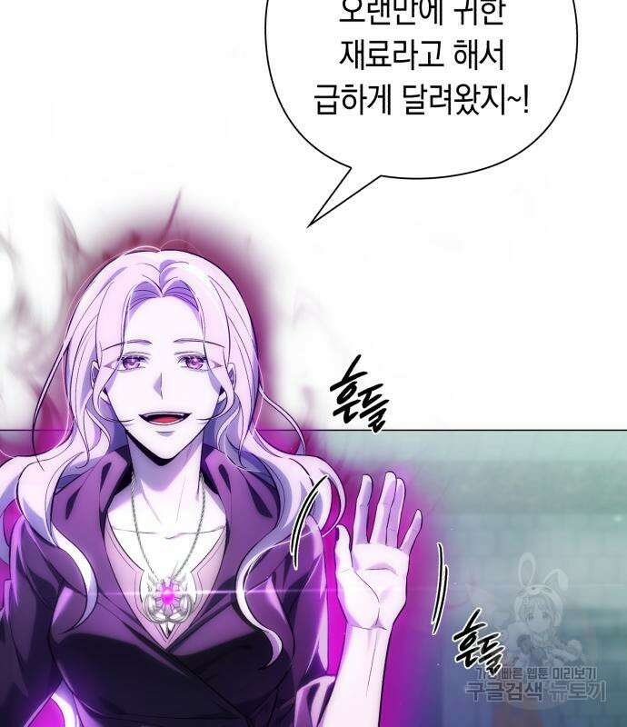 웨폰 크리에이터 7화 173
