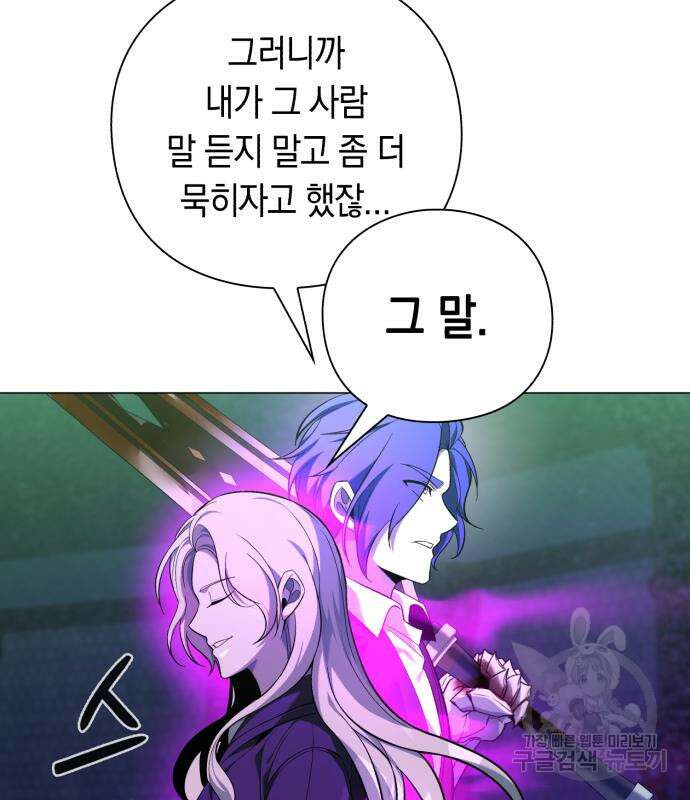 웨폰 크리에이터 7화 178