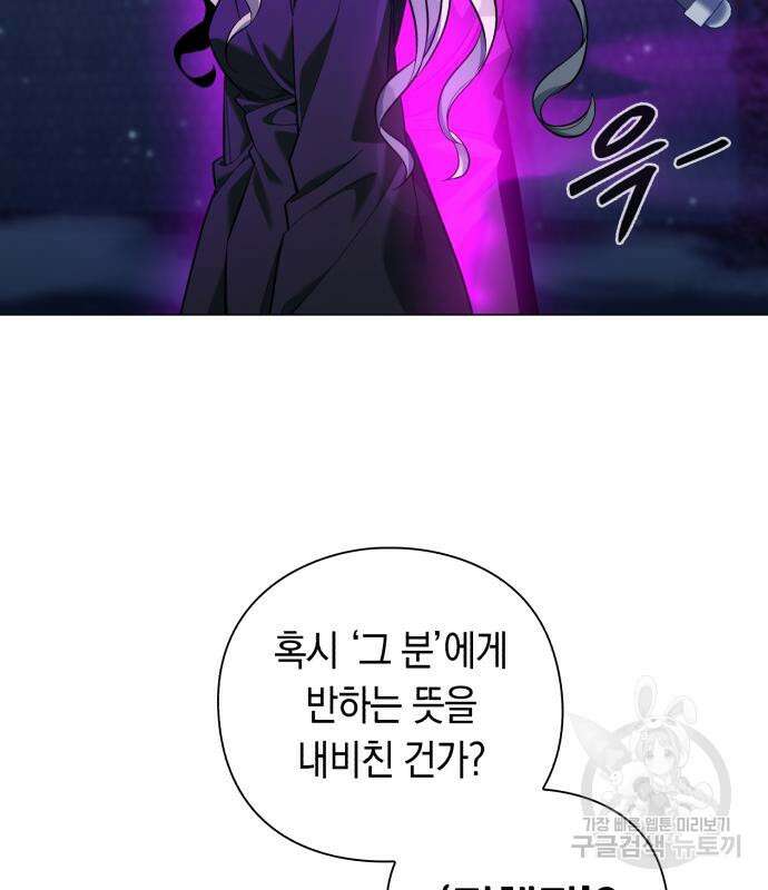 웨폰 크리에이터 7화 179