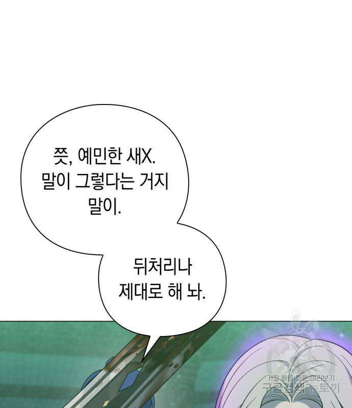 웨폰 크리에이터 7화 181