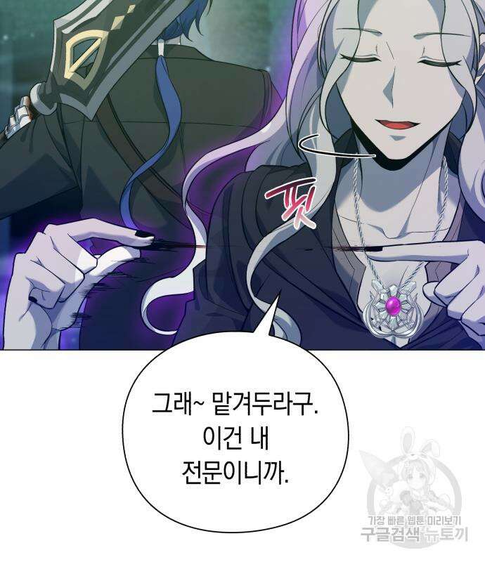 웨폰 크리에이터 7화 182