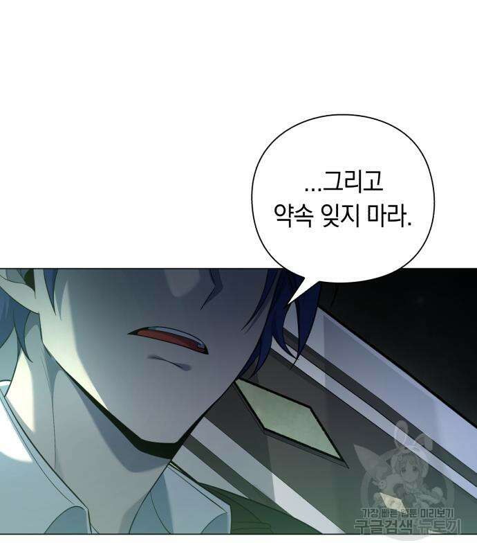 웨폰 크리에이터 7화 183