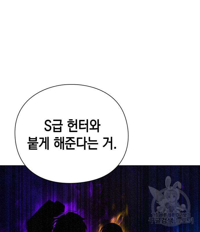 웨폰 크리에이터 7화 184