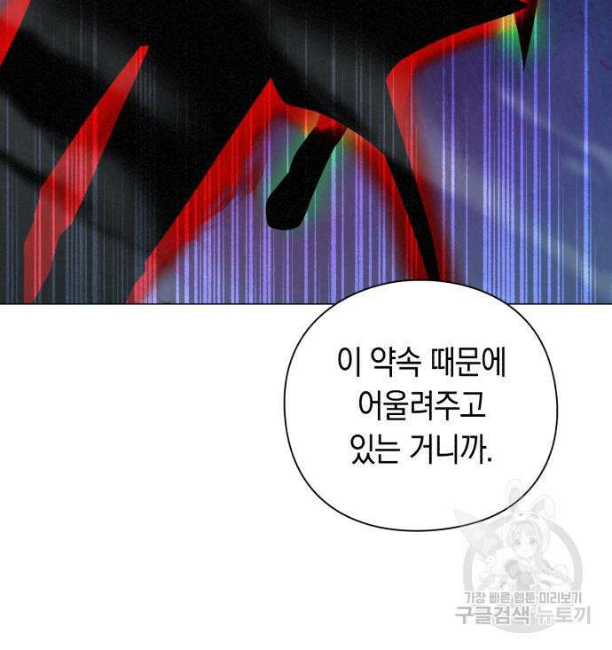 웨폰 크리에이터 7화 186