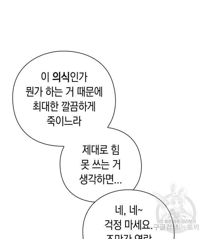 웨폰 크리에이터 7화 187
