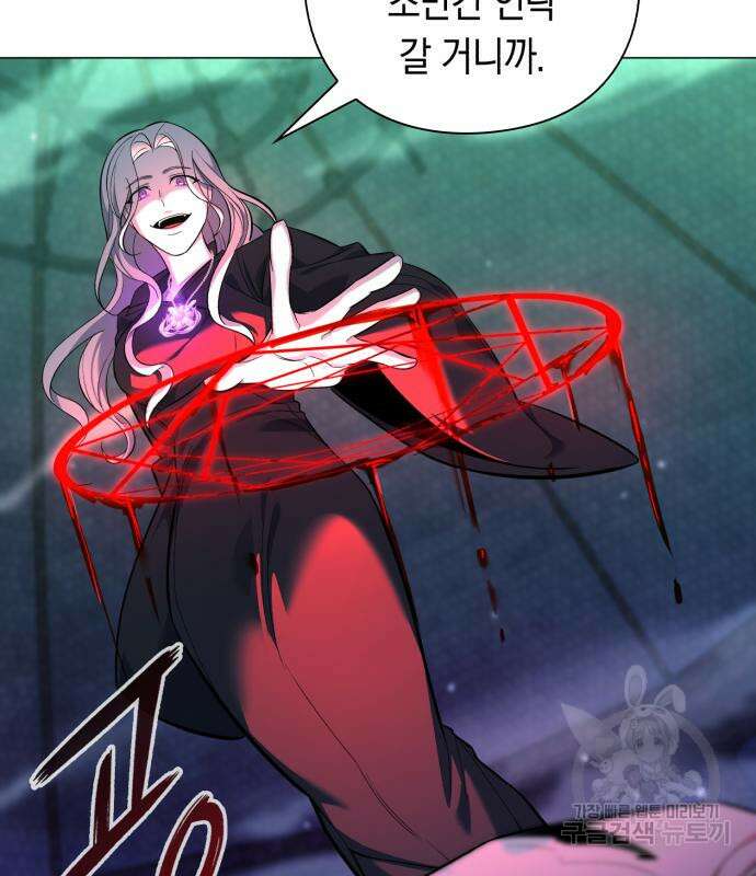 웨폰 크리에이터 7화 188