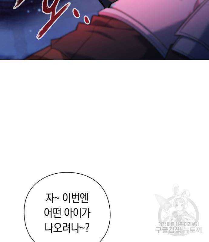 웨폰 크리에이터 7화 189