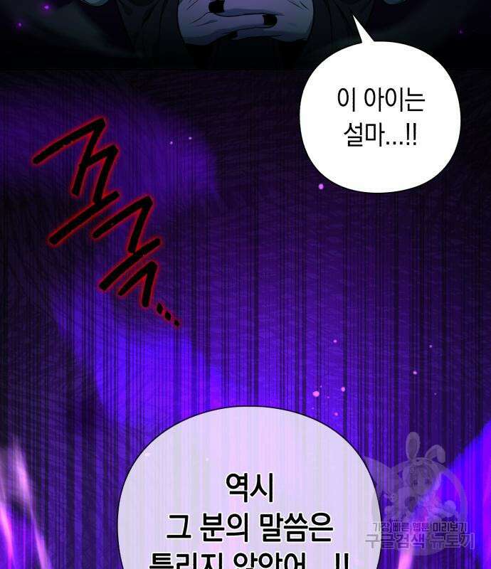 웨폰 크리에이터 7화 194