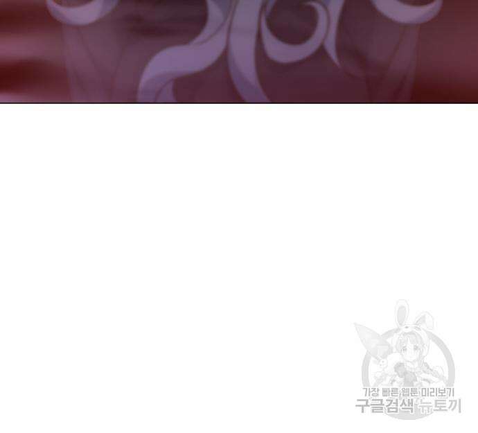 웨폰 크리에이터 7화 198
