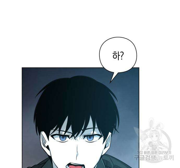 웨폰 크리에이터 7화 204