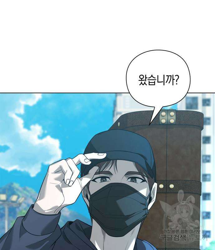 웨폰 크리에이터 7화 206