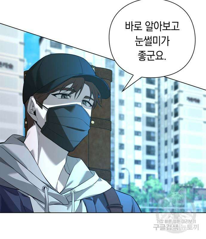 웨폰 크리에이터 7화 211