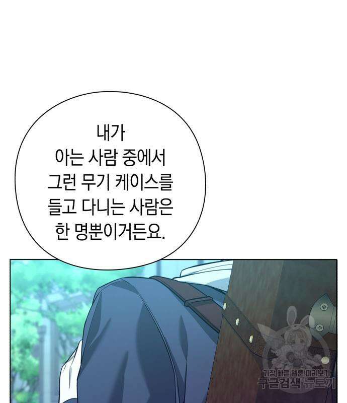 웨폰 크리에이터 7화 212