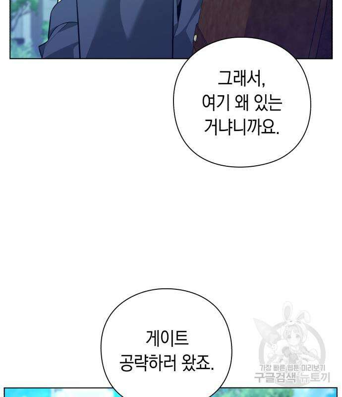 웨폰 크리에이터 7화 213