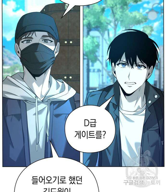 웨폰 크리에이터 7화 214