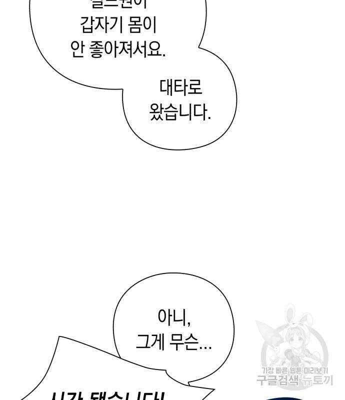 웨폰 크리에이터 7화 215