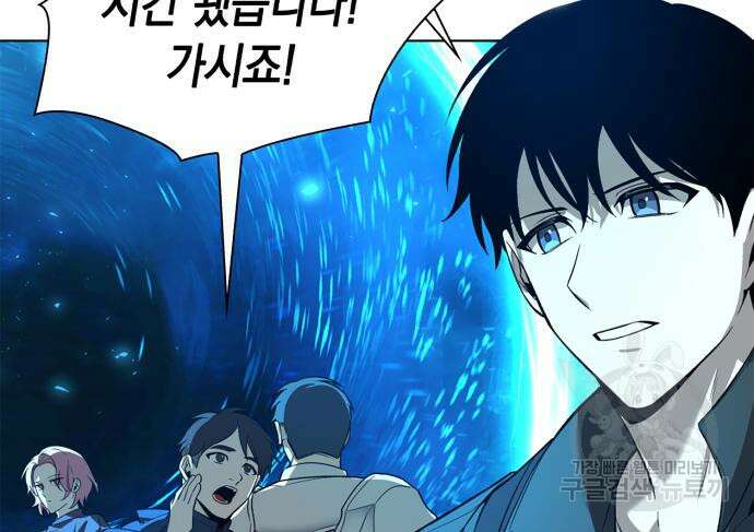 웨폰 크리에이터 7화 216