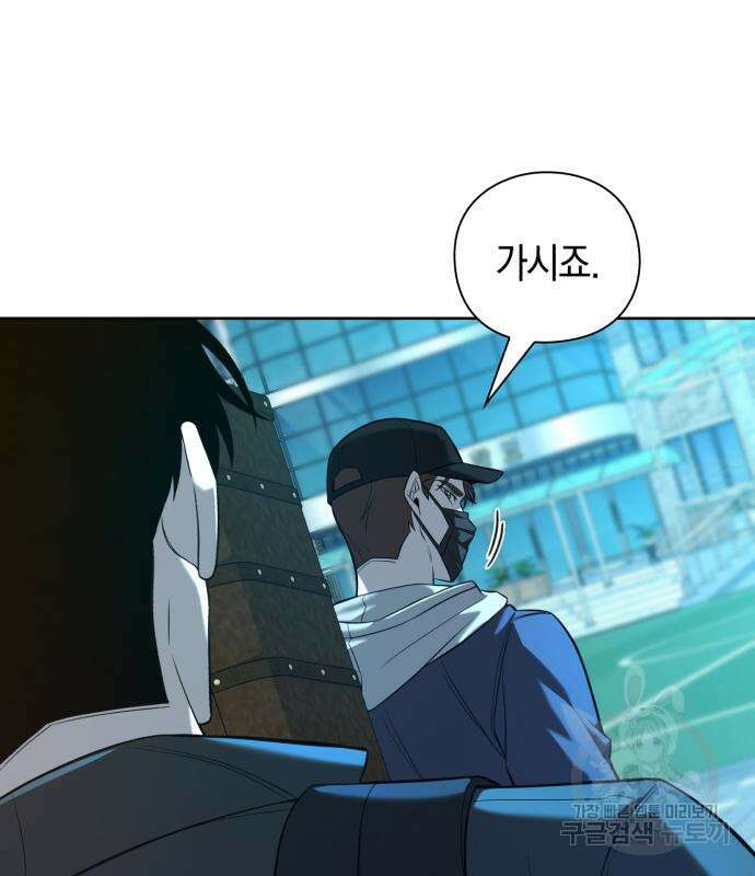 웨폰 크리에이터 7화 218