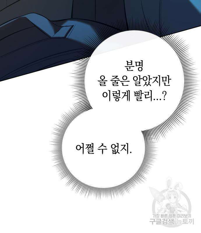 웨폰 크리에이터 7화 219