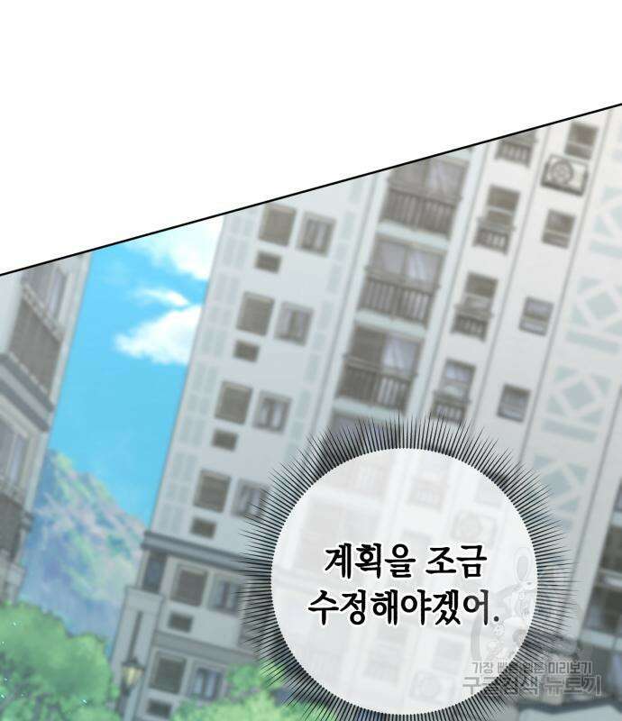 웨폰 크리에이터 7화 220