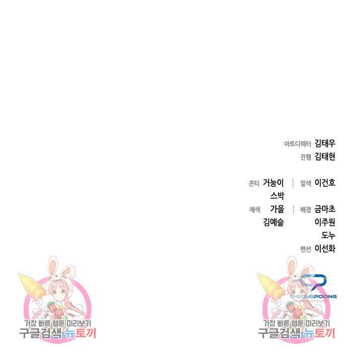 웨폰 크리에이터 7화 223