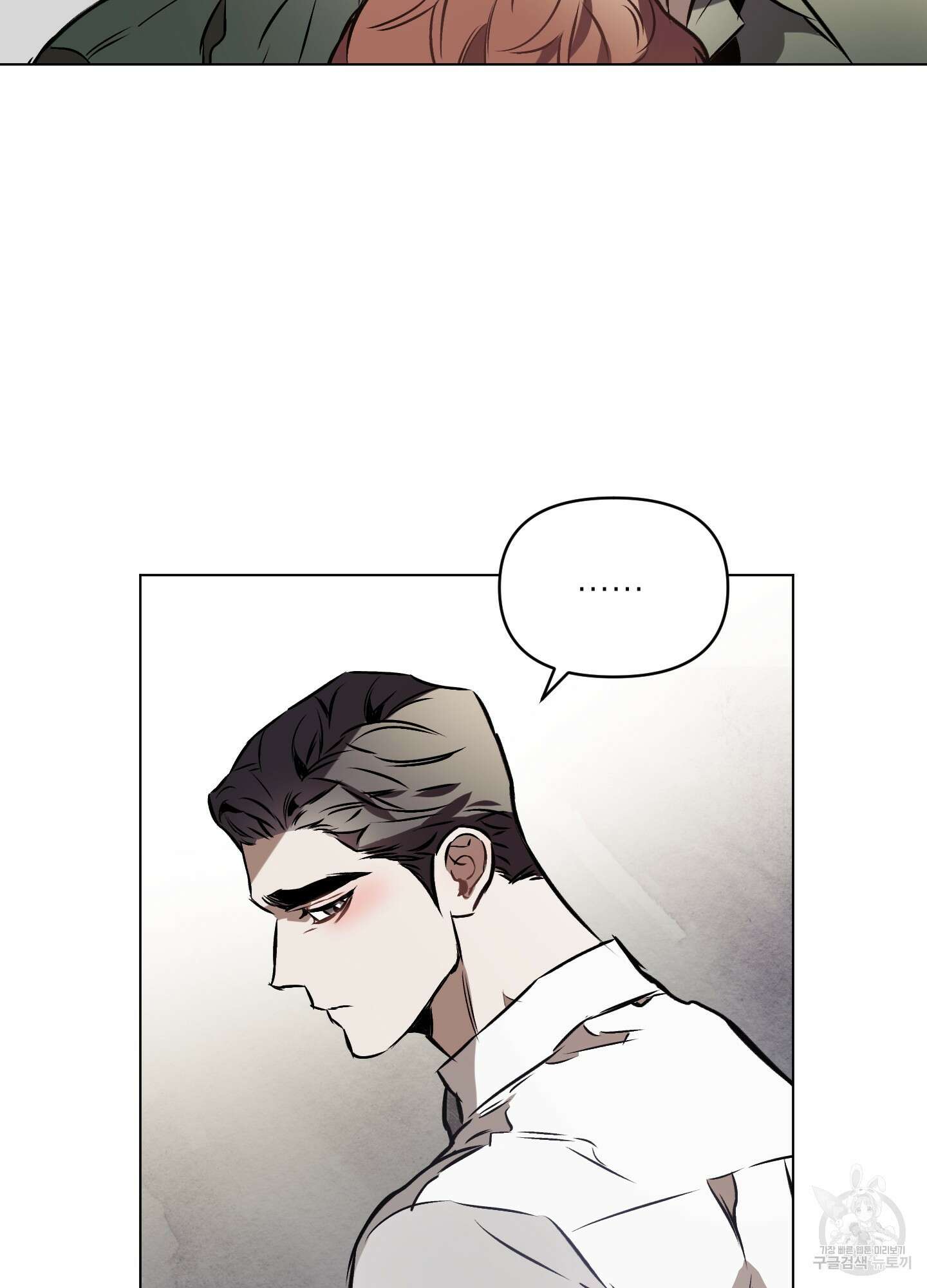 디파인 더 릴레이션십 33화 4