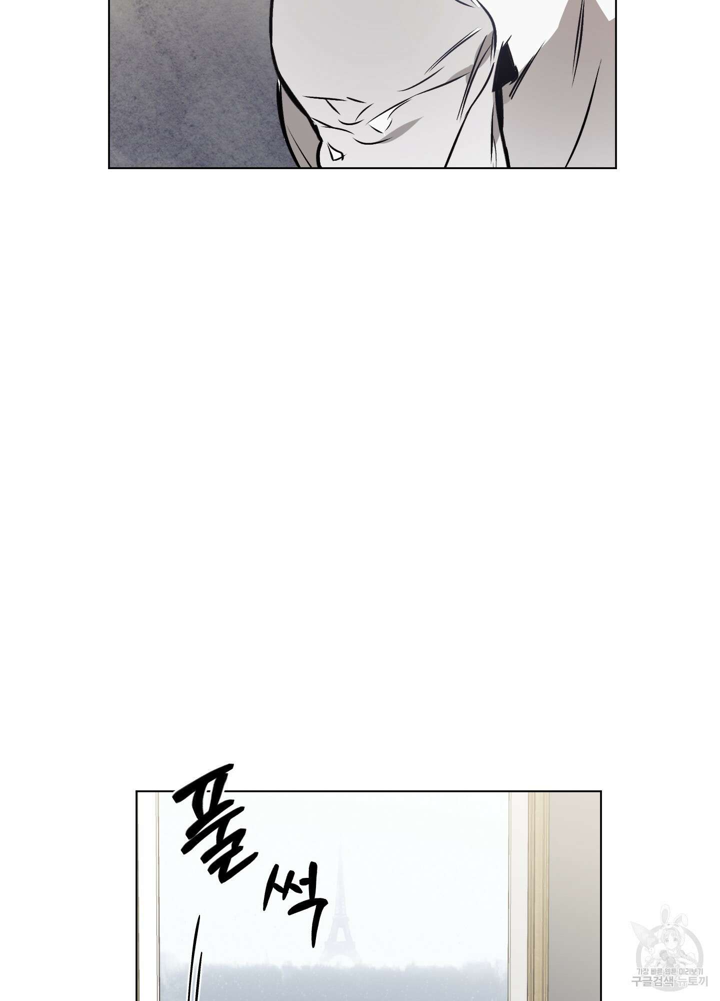 디파인 더 릴레이션십 33화 5
