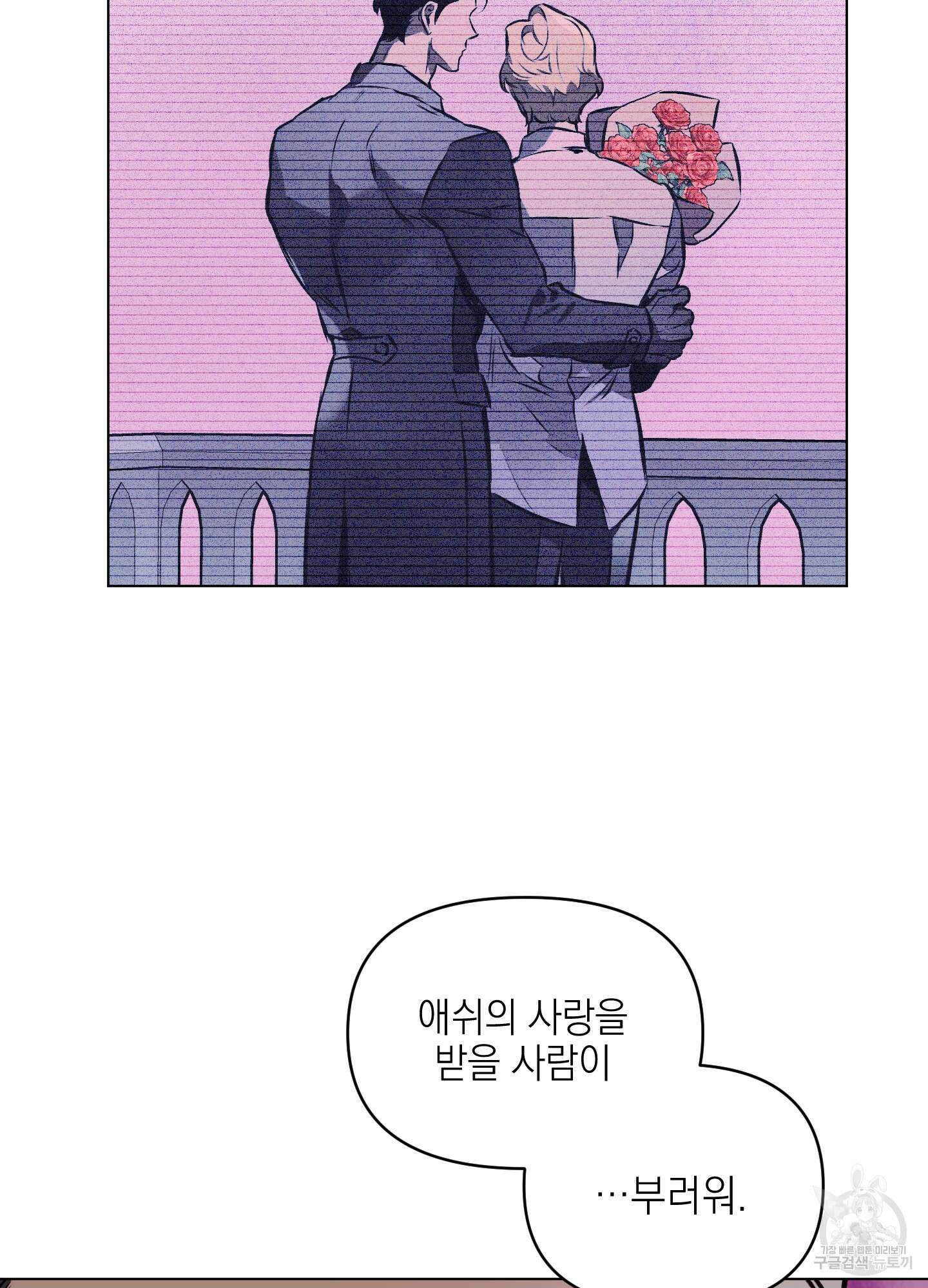 디파인 더 릴레이션십 33화 14