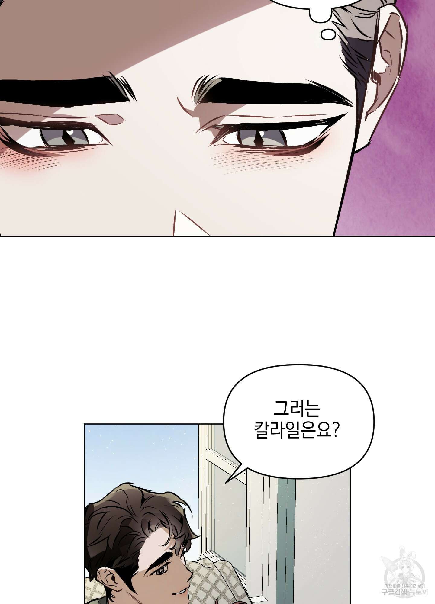 디파인 더 릴레이션십 33화 15