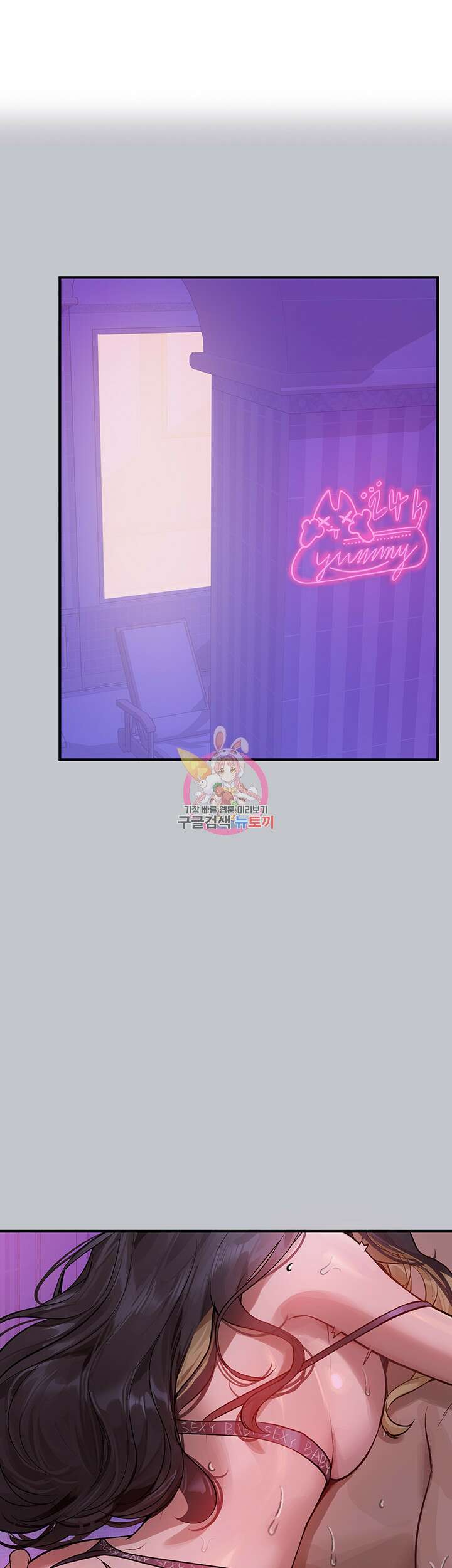 건물주 누나 109화 1