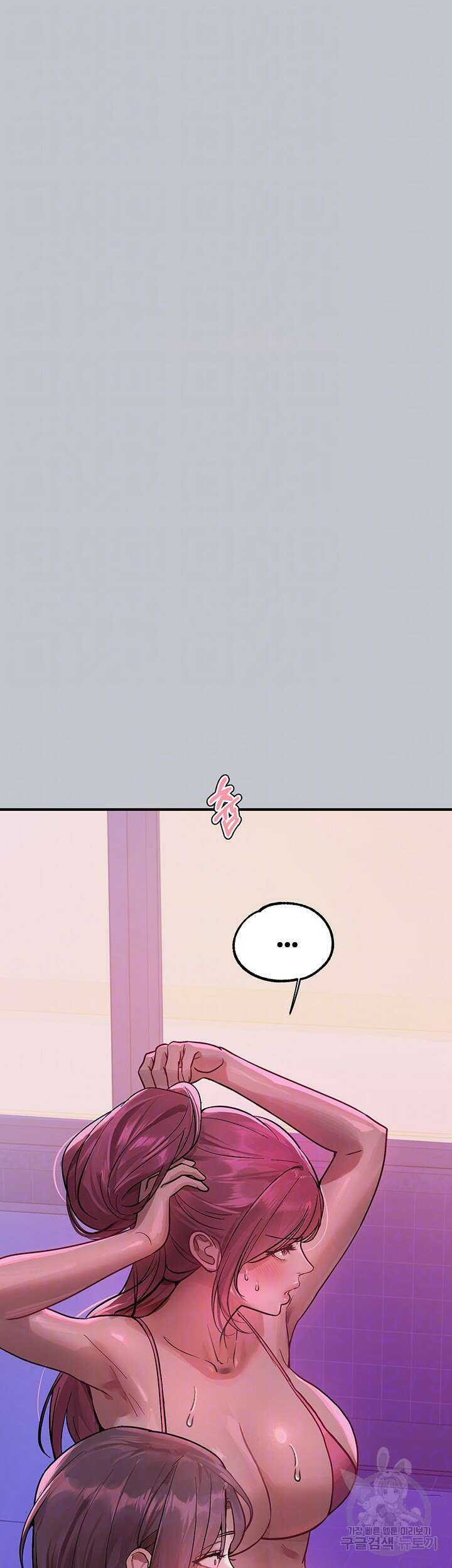건물주 누나 109화 4