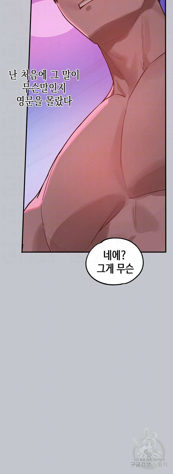 건물주 누나 109화 8