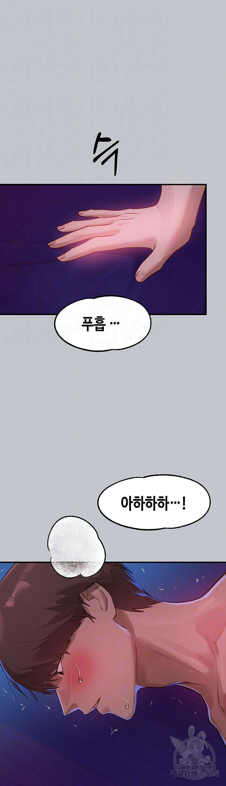 건물주 누나 109화 9