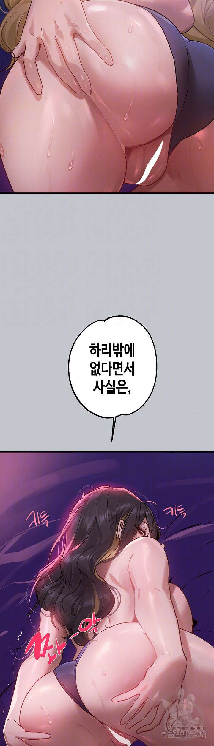 건물주 누나 109화 12