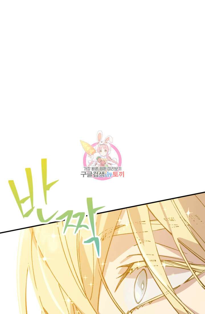 폐하, 이제 그만 5화 1