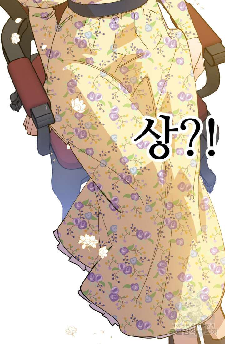 폐하, 이제 그만 5화 12