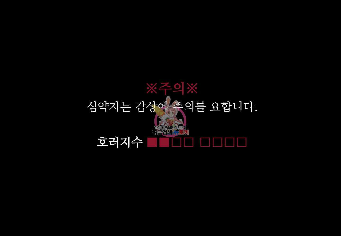 귀문관살 18화 1