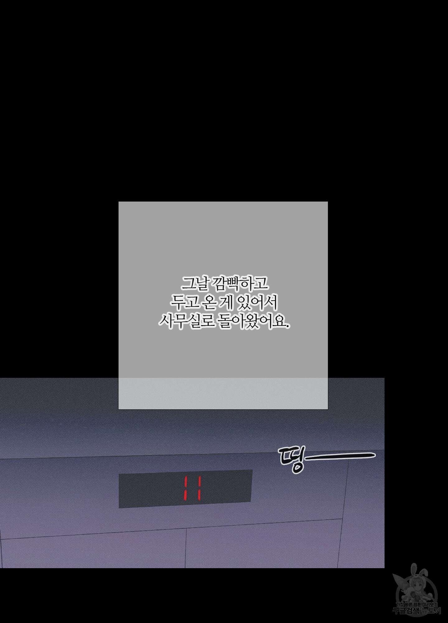 귀문관살 18화 3