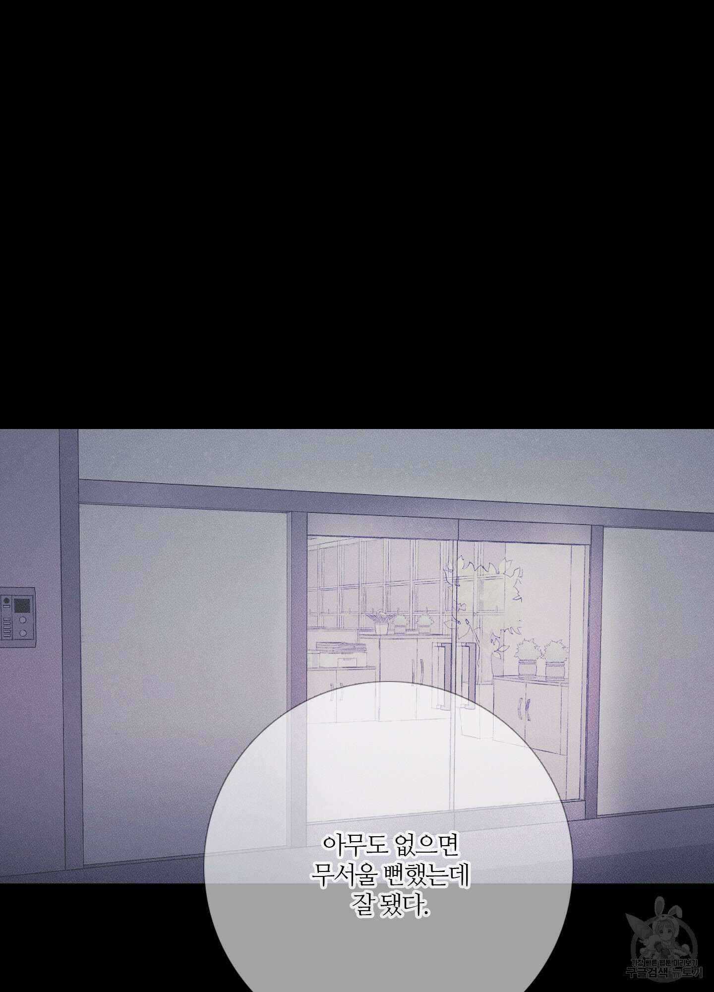 귀문관살 18화 5